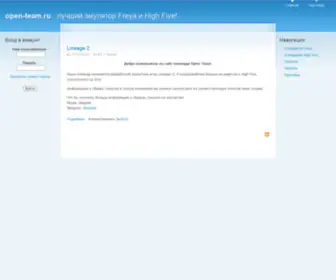 Open-Team.ru(Open Team) Screenshot