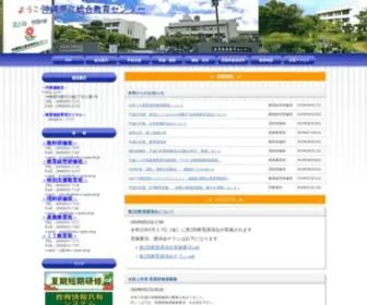 Open.ed.jp(沖縄県立総合教育センター) Screenshot