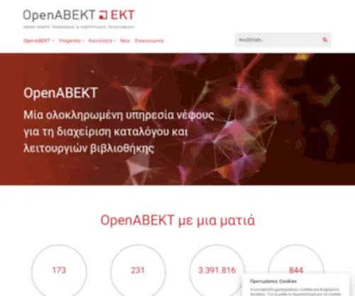 Openabekt.gr(Αρχική) Screenshot