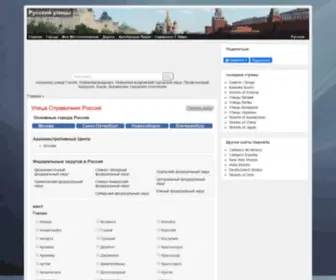 Openalfa.ru(Улица) Screenshot