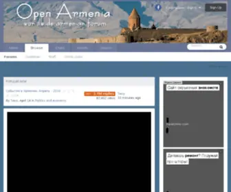 Openarmenia.com(Эксперты OpenArmenia) Screenshot