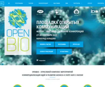 Openbio.ru(Площадка открытых коммуникаций OpenBio) Screenshot