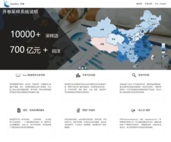 Openbook.com.cn(开卷) Screenshot