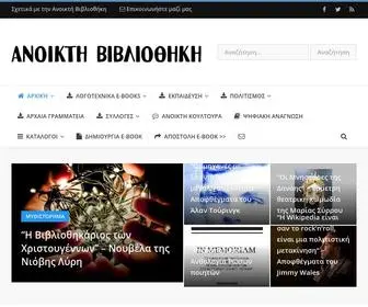 Openbook.gr(Κεντρική σελίδα) Screenshot