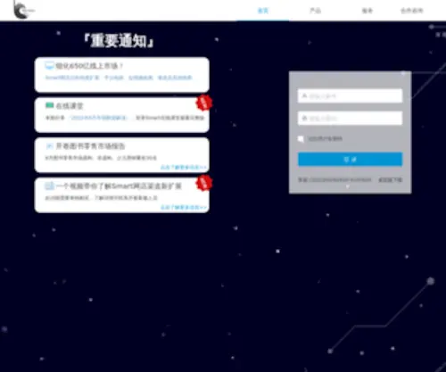 Openbookscan.com.cn(开卷Smart数据查询系统) Screenshot