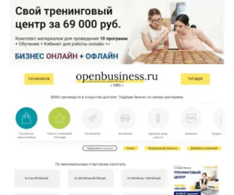 Openbusiness.ru(Бизнес) Screenshot