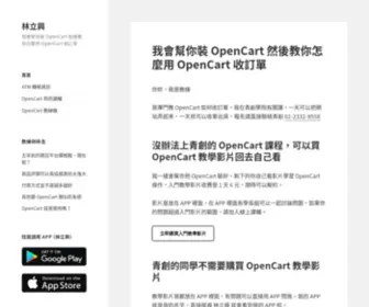 Opencar.tw(Opencar) Screenshot