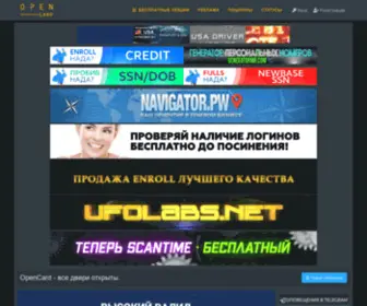 Opencard.top(все двери открыты) Screenshot