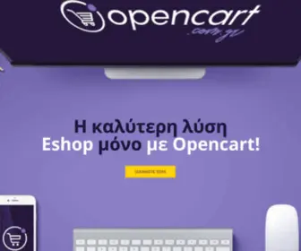 Opencart.com.gr(Απογειώστε) Screenshot