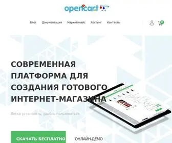 Opencart.ru(Opencart) Screenshot