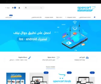 Opencartarab.net(opencartarab) Screenshot