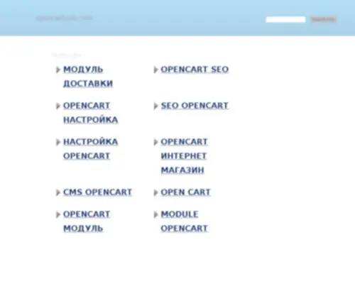 Opencarttools.com(Opencarttools) Screenshot