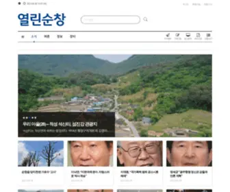 Openchang.com(열린순창) Screenshot