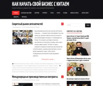 Openchina.com.ua(Как) Screenshot