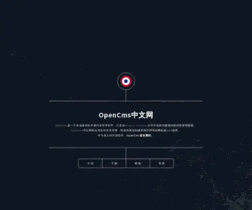 Opencms.cn(OpenCms中文网) Screenshot