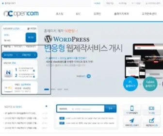 Opencom.com(오픈컴) Screenshot