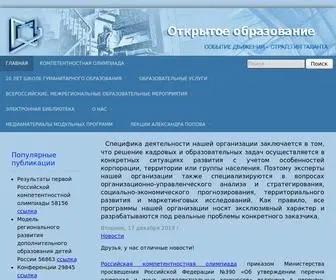 Opencu.ru(АНО) Screenshot