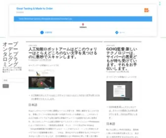 Opendata.jp.net(Opendata) Screenshot