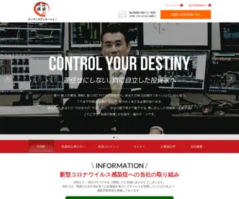 Openeducation.co.jp(30万円から) Screenshot