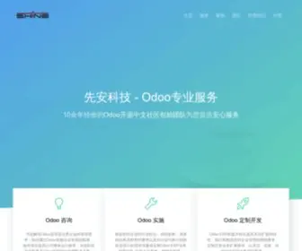 Openerp.cn(Odoo 开发) Screenshot