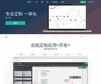 Openerp.hk(HK Odoo) Screenshot