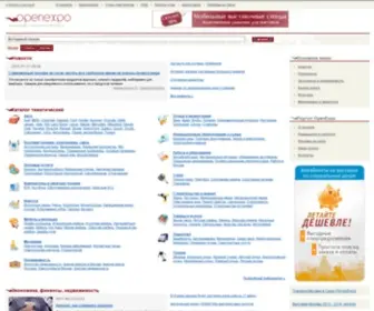 Openexpo.ru(Êàòàëîã ïðåäïðèÿòèé Ìîñêâû) Screenshot