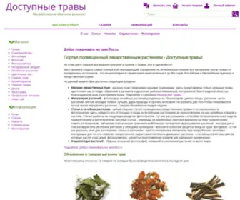 Openfito.ru(Доступные травы) Screenshot