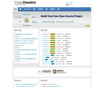 Openfoundry.org(開放你的自由軟體專案) Screenshot