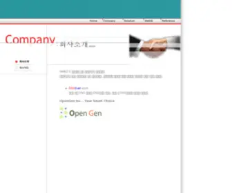 Opengen.com(오픈젠(주)) Screenshot