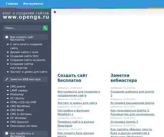 Opengs.ru(Заметки о Joomla) Screenshot
