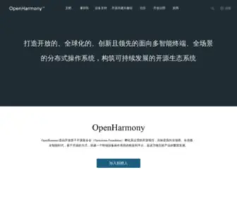 Openharmony.cn(OpenAtom OpenHarmony) Screenshot