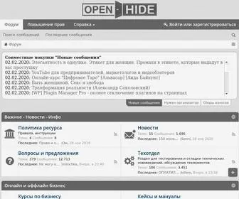 Openhide.biz(Портал Дистанционного Самообразования) Screenshot