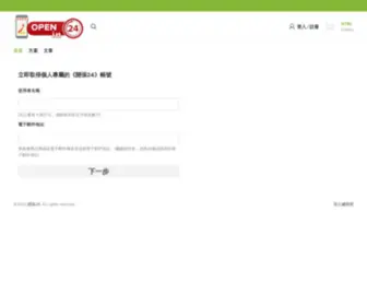 Openin24.com(開張24) Screenshot