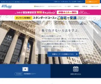 Openingbell.net(株の学校) Screenshot