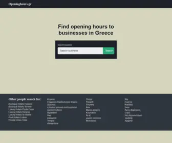 Openinghours.gr(Find opening hours to businesses in Greece) Screenshot