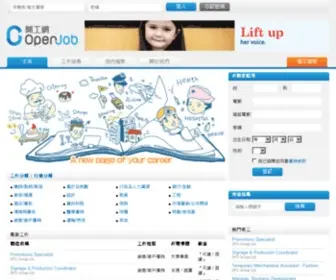 Openjob.com.hk(OpenJob 開工網) Screenshot
