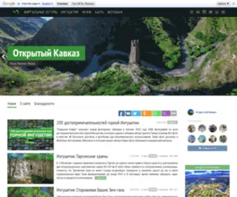 OpenkavKaz.com(Открытый) Screenshot