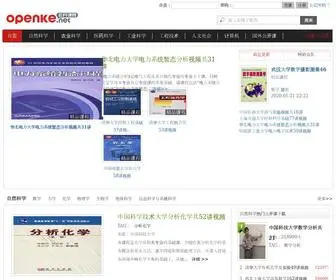 Openke.net(公开课) Screenshot