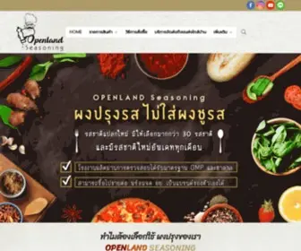 Openlandseasoning.com(ผงปรุงรส) Screenshot