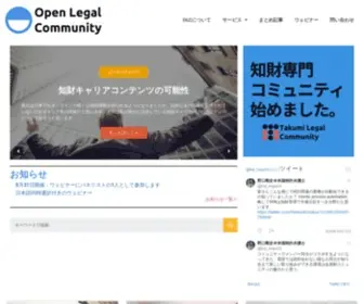 Openlegalcommunity.com(アメリカ) Screenshot