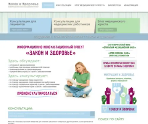 Openmedicalclub.ru(Openmedicalclub) Screenshot