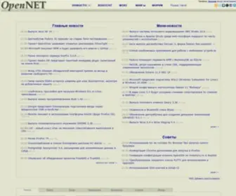 Opennet.ru(Проект OpenNet) Screenshot