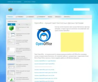 Openoffice-RU.ru(Скачать) Screenshot