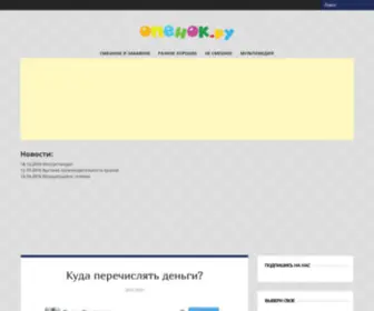 Openok.ru(ОПЁНОК.ру) Screenshot