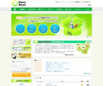 Openreaf.jp(OpenReaf（オープンリーフ）) Screenshot