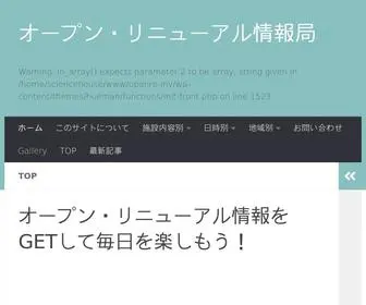 Openre.site(オープン) Screenshot