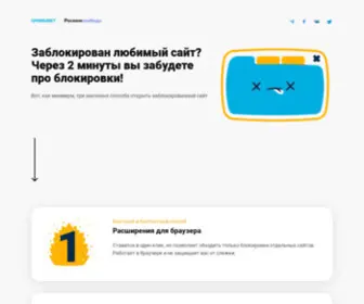 Openrunet.org(Инструкция) Screenshot