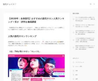 Openseti.org(全身脱毛) Screenshot