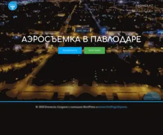 Opensky.kz(Аэросъемка с квадрокоптера с камерой 4K в Павлодаре) Screenshot