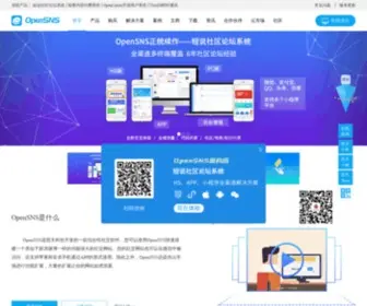 Opensns.cn(OpenSNS开源社交系统) Screenshot